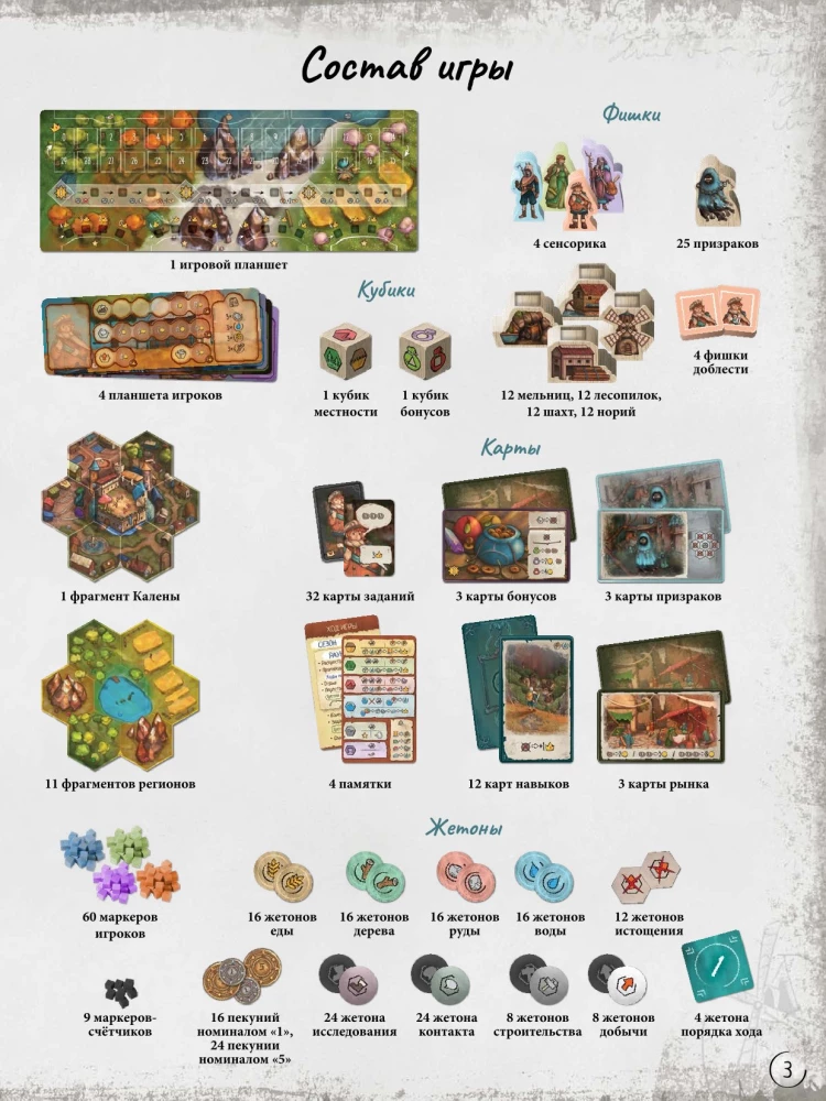 Board Game - Lands of Ghosts